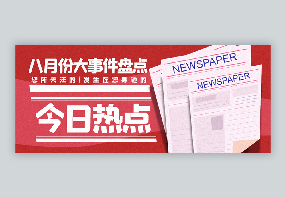 凯发娱乐登录电玩网址【第2025047期】“唯流量”“抹黑”企业行为需担责！最高人民法院发布企业名誉权司法保护典型案例