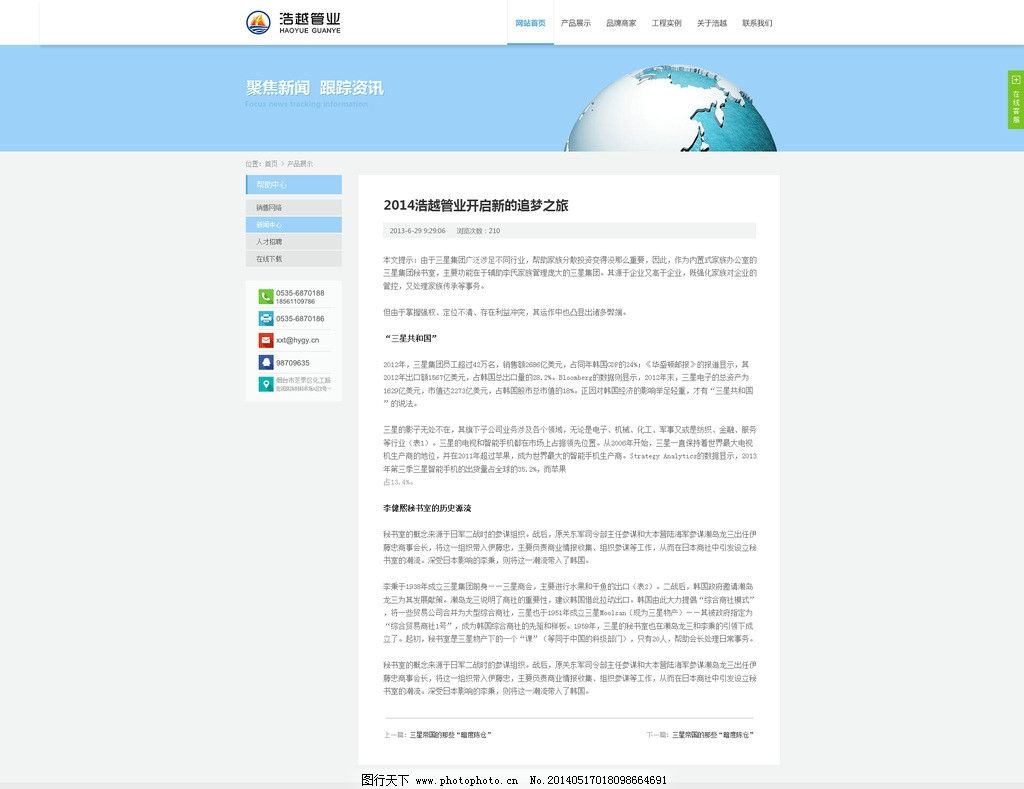 凯发娱乐登录体育下载热点公司